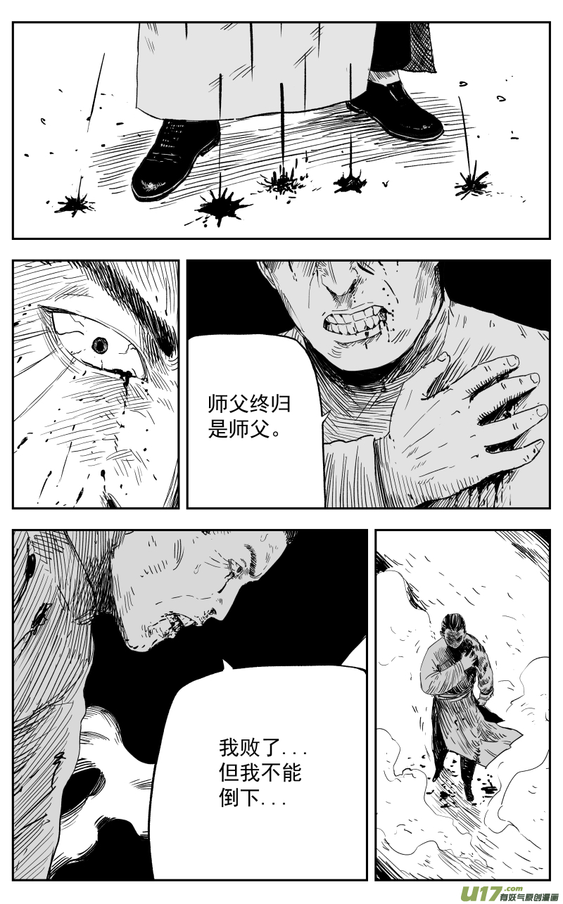 第一百二十一回 绝招-第131话