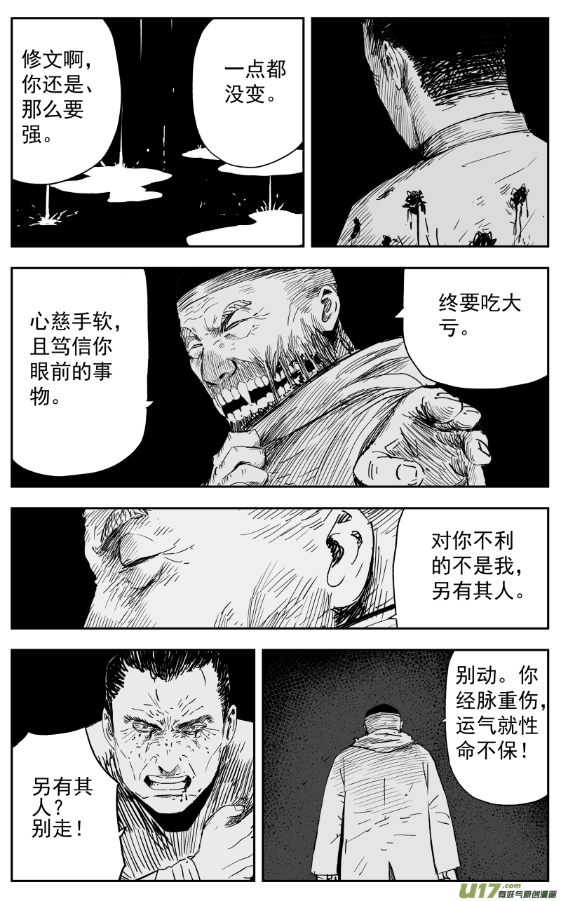 第一百二十一回 绝招-第131话