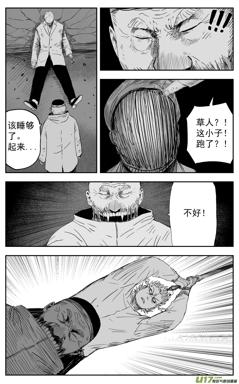 第一百二十一回 绝招-第131话