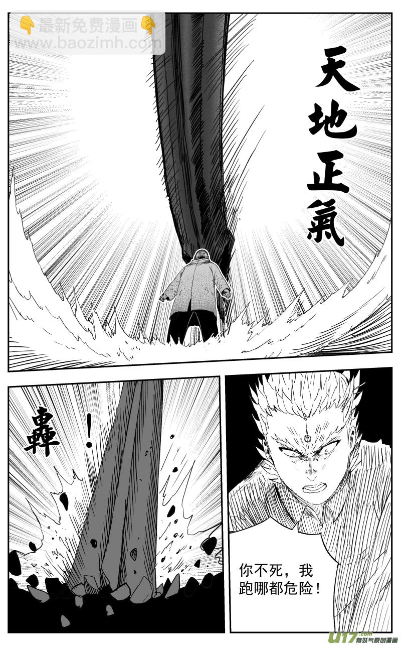 第一百二十一回 绝招-第131话