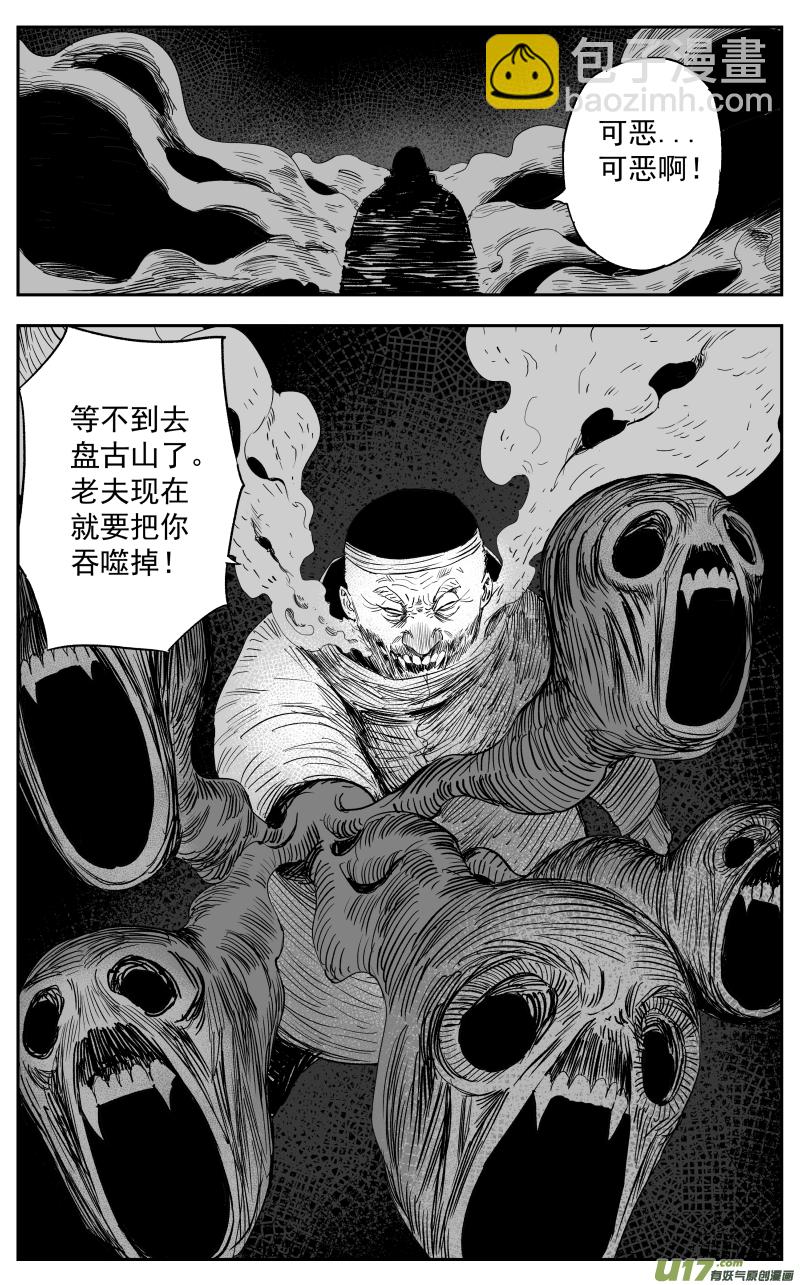 第一百二十一回 绝招-第131话