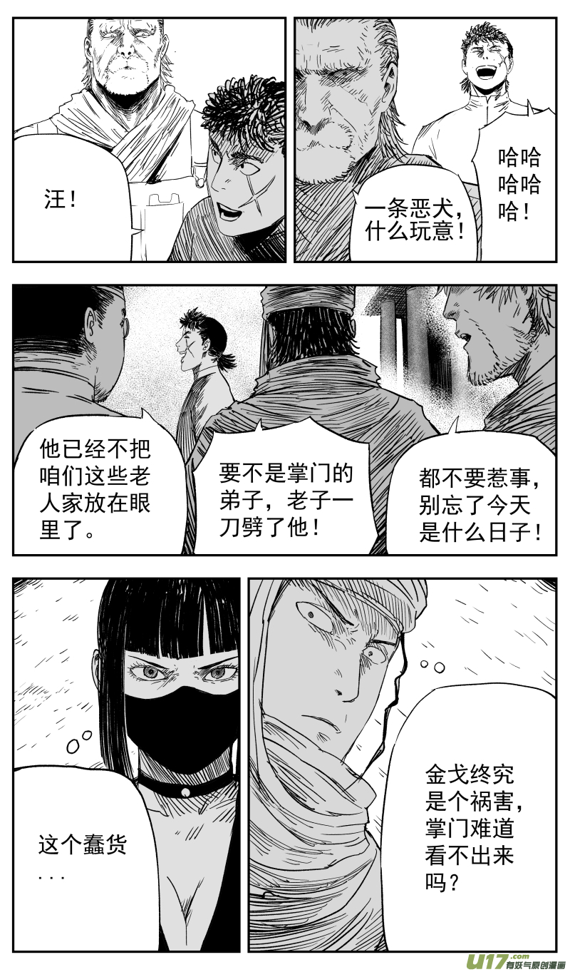 第一百二十三回 葬礼-第133话