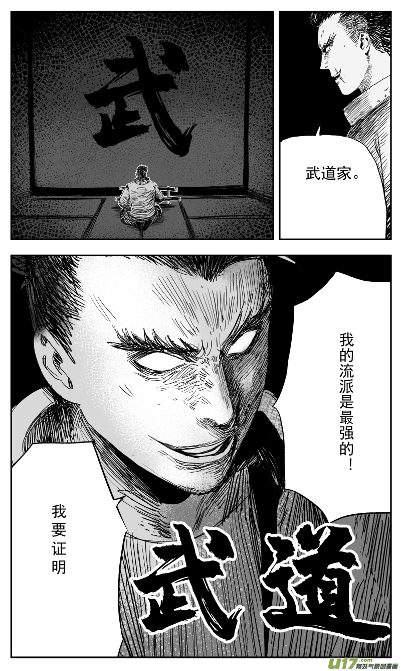 134 一百二十五回 细胞-第135话