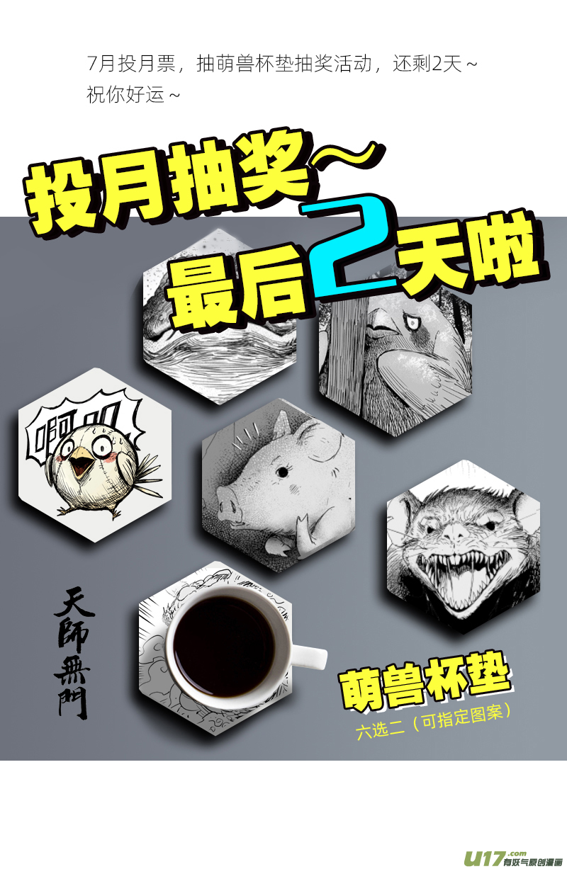 134 一百二十五回 细胞-第135话