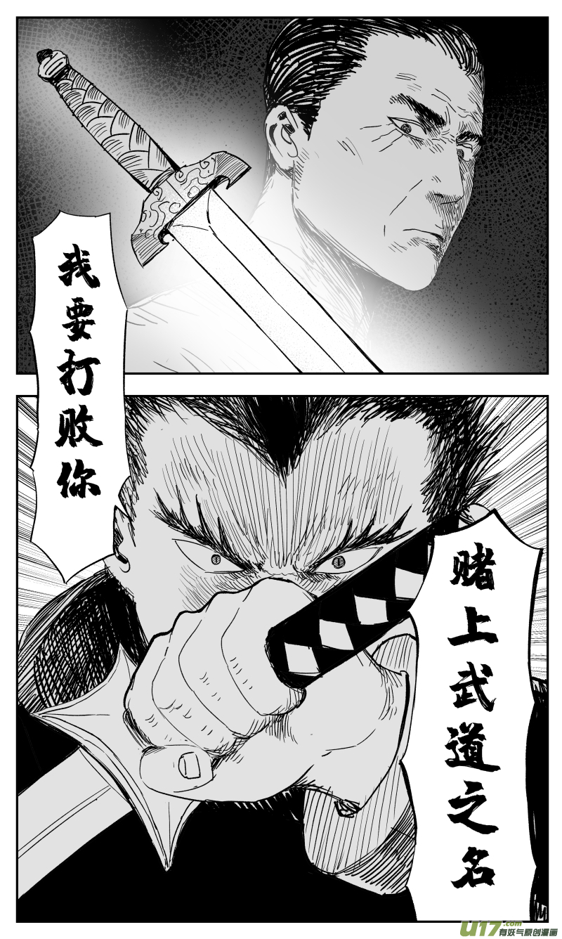 134 一百二十五回 细胞-第135话