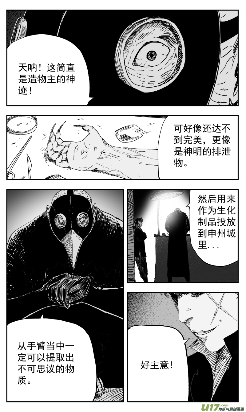134 一百二十五回 细胞-第135话