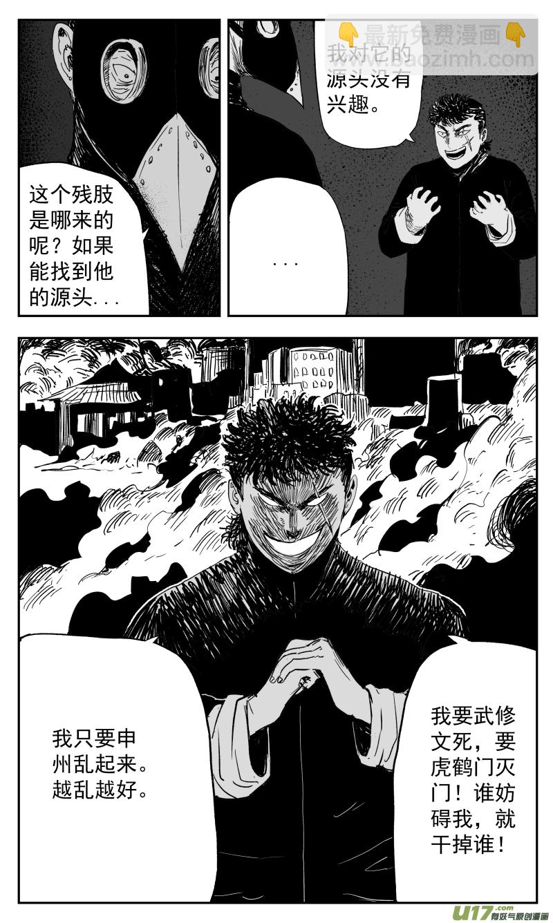 134 一百二十五回 细胞-第135话