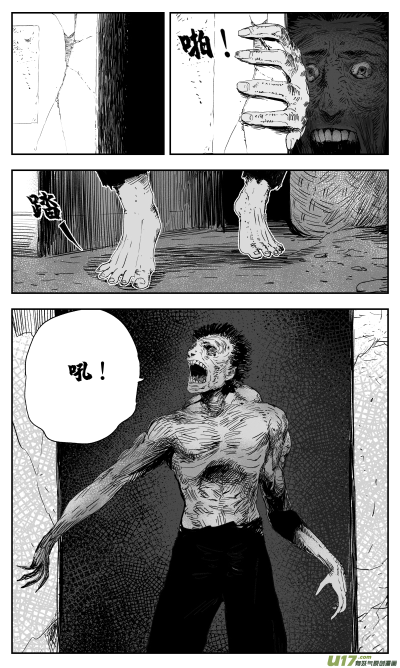 134 一百二十五回 细胞-第135话