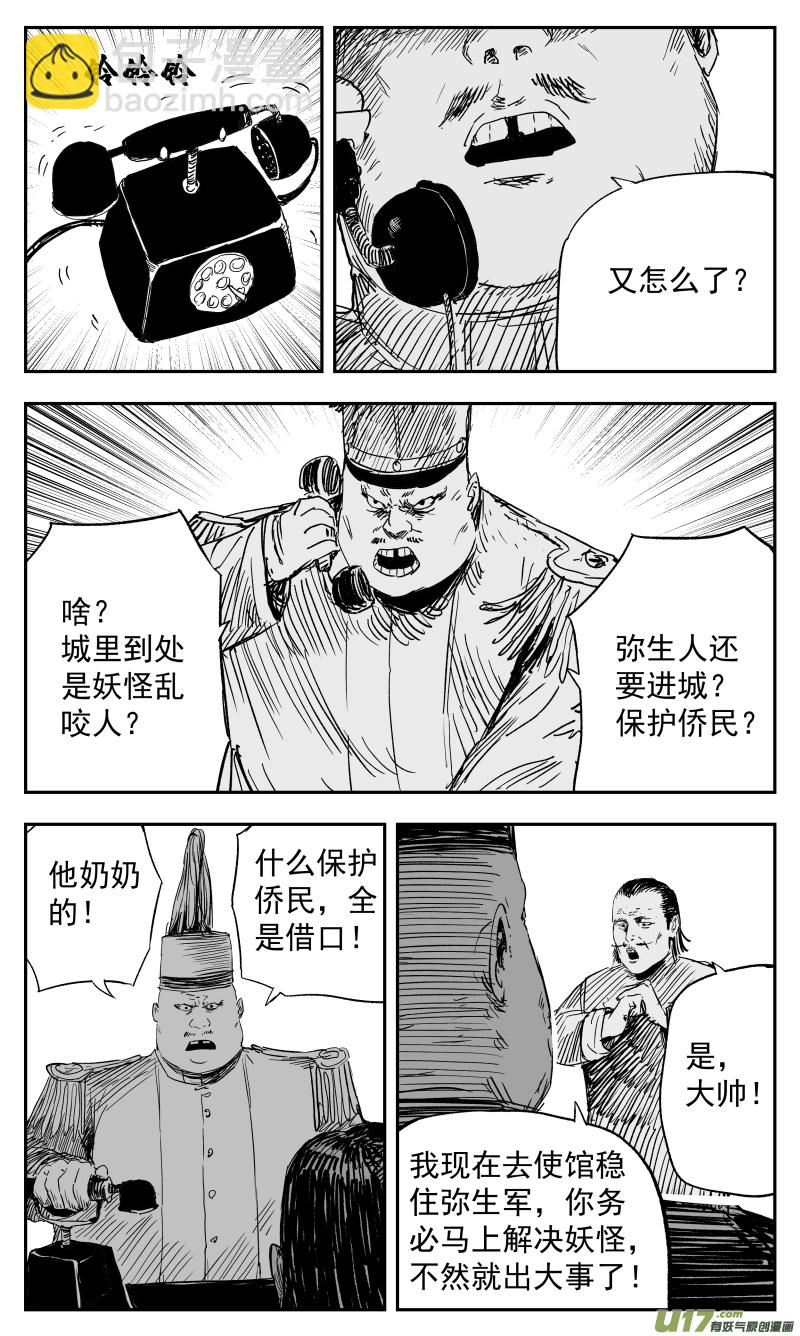 134 一百二十五回 细胞-第135话