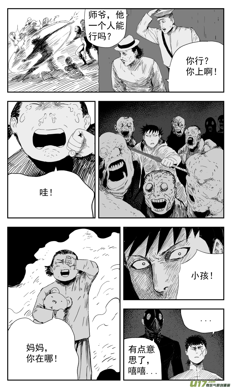 136 一百二十七回 黑手-第137话