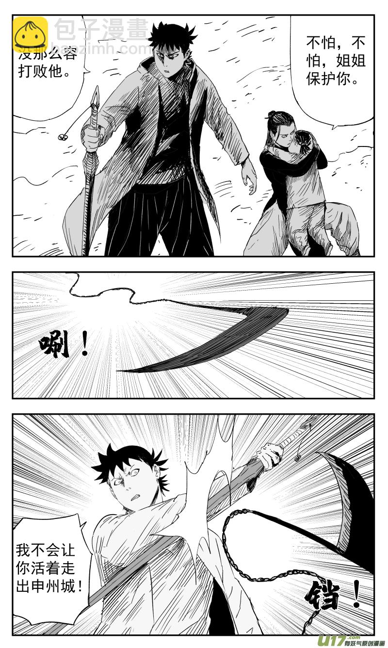 136 一百二十七回 黑手-第137话