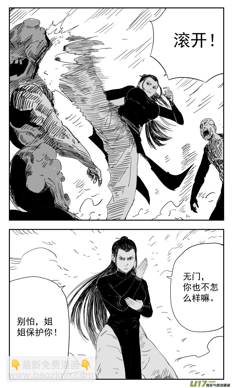 136 一百二十七回 黑手-第137话