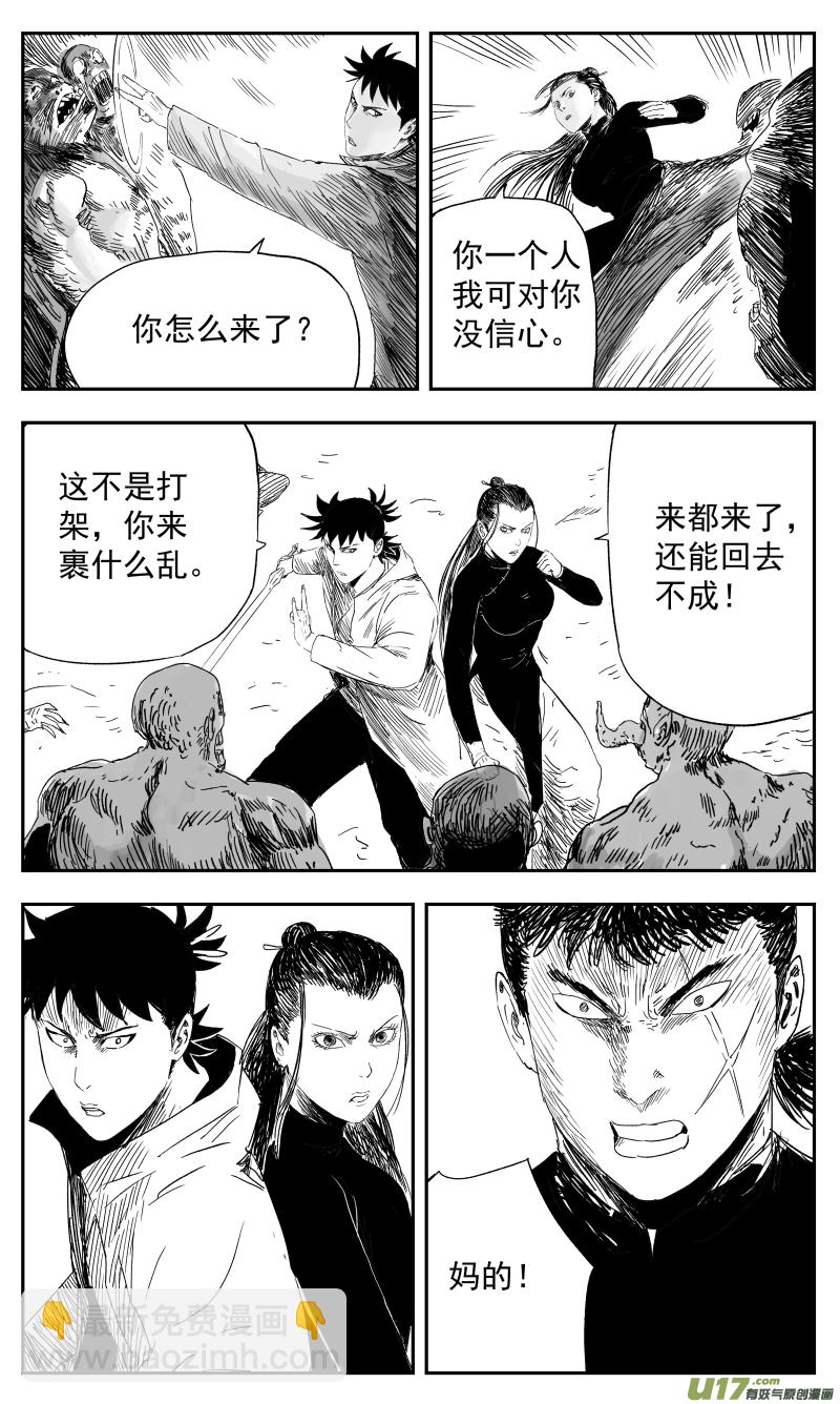 136 一百二十七回 黑手-第137话