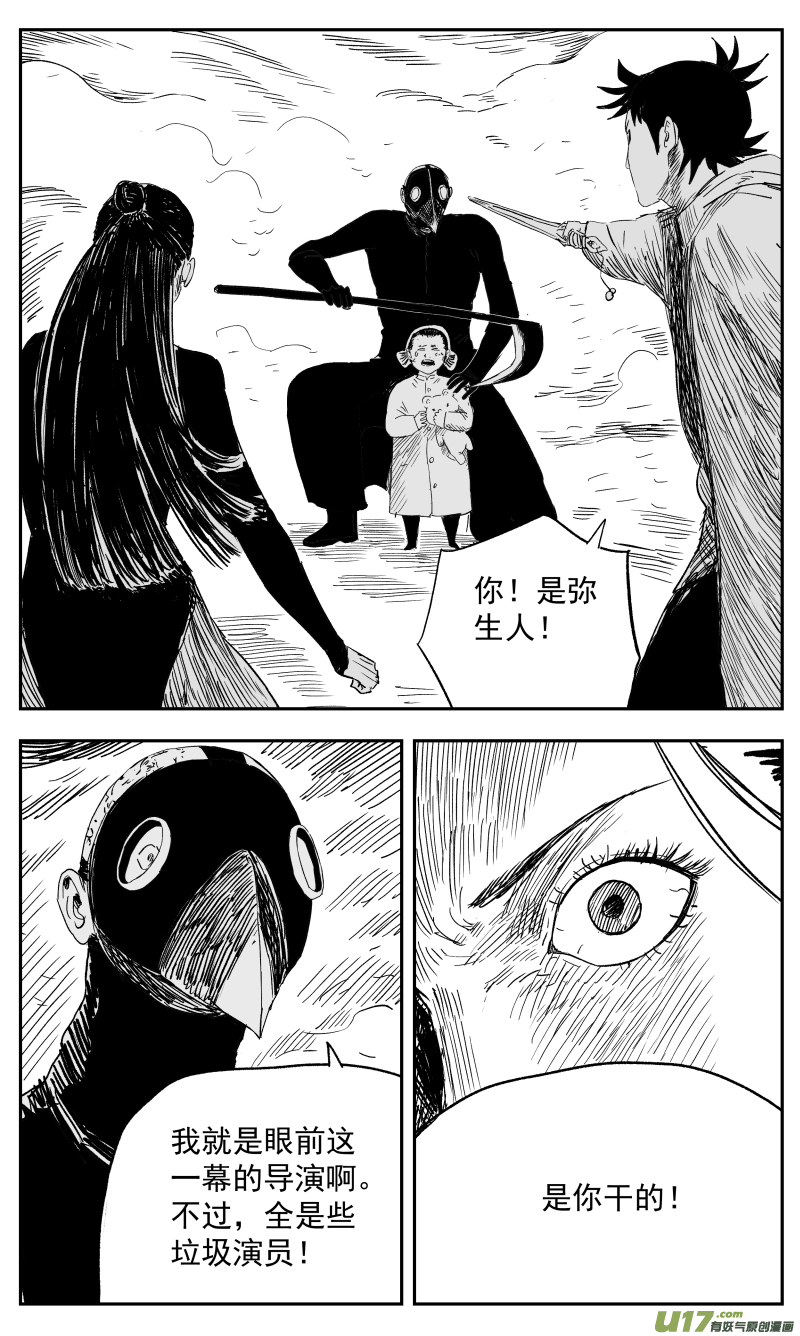 136 一百二十七回 黑手-第137话