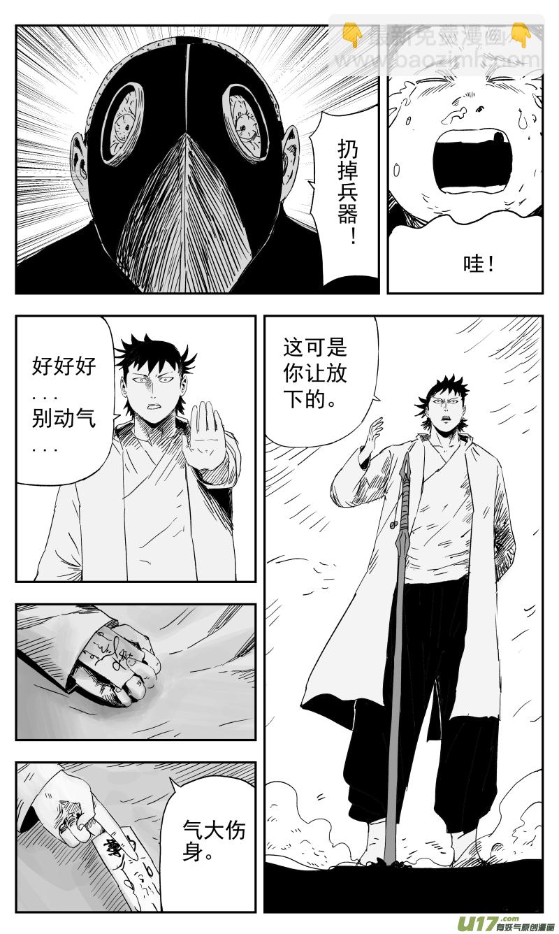 136 一百二十七回 黑手-第137话