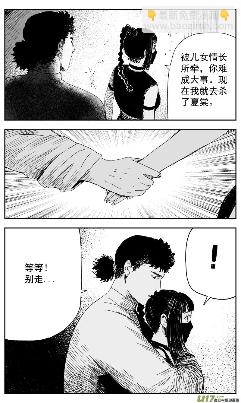 138 一百二十九回 仇人-第139话