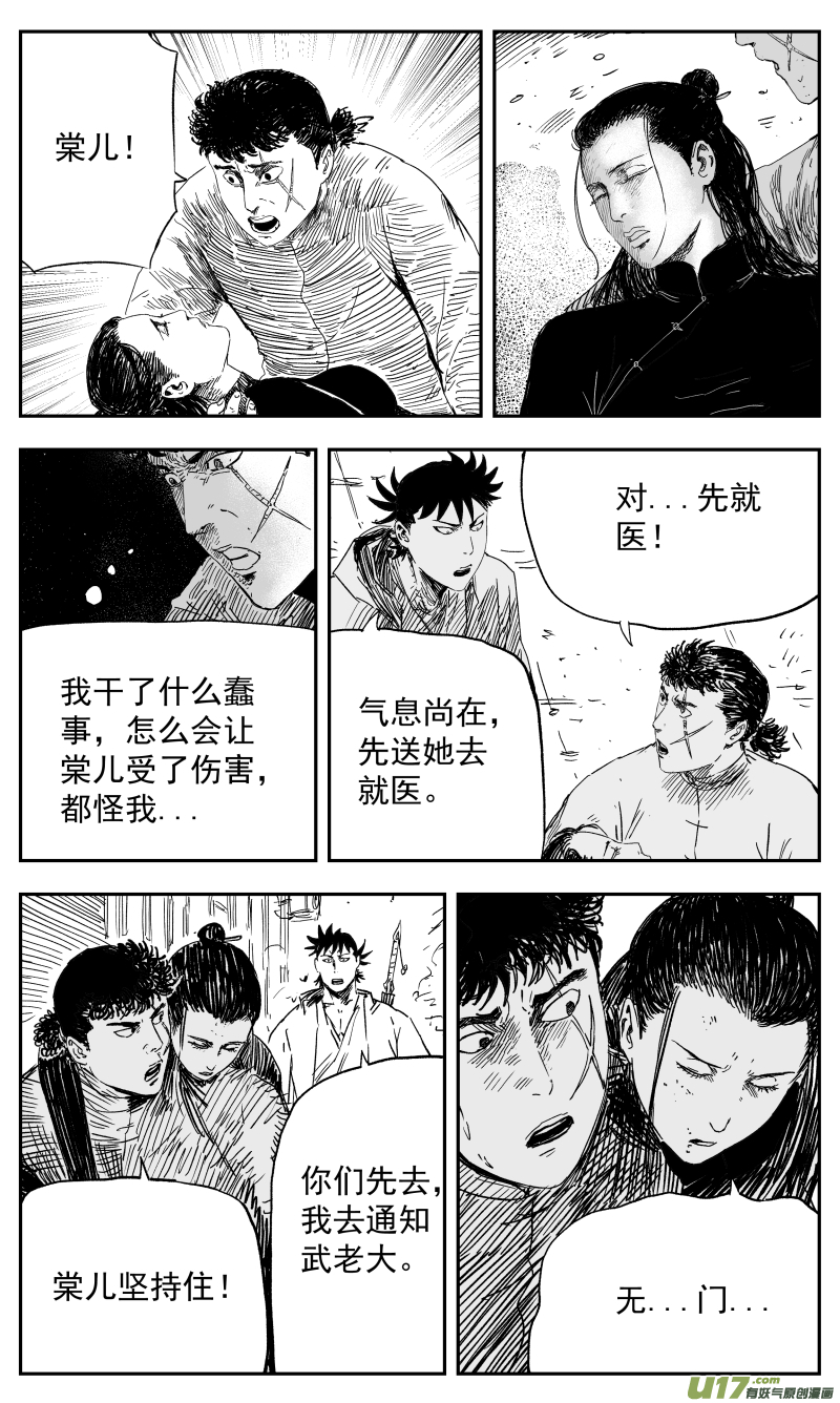 138 一百二十九回 仇人-第139话