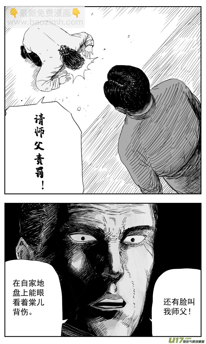 138 一百二十九回 仇人-第139话
