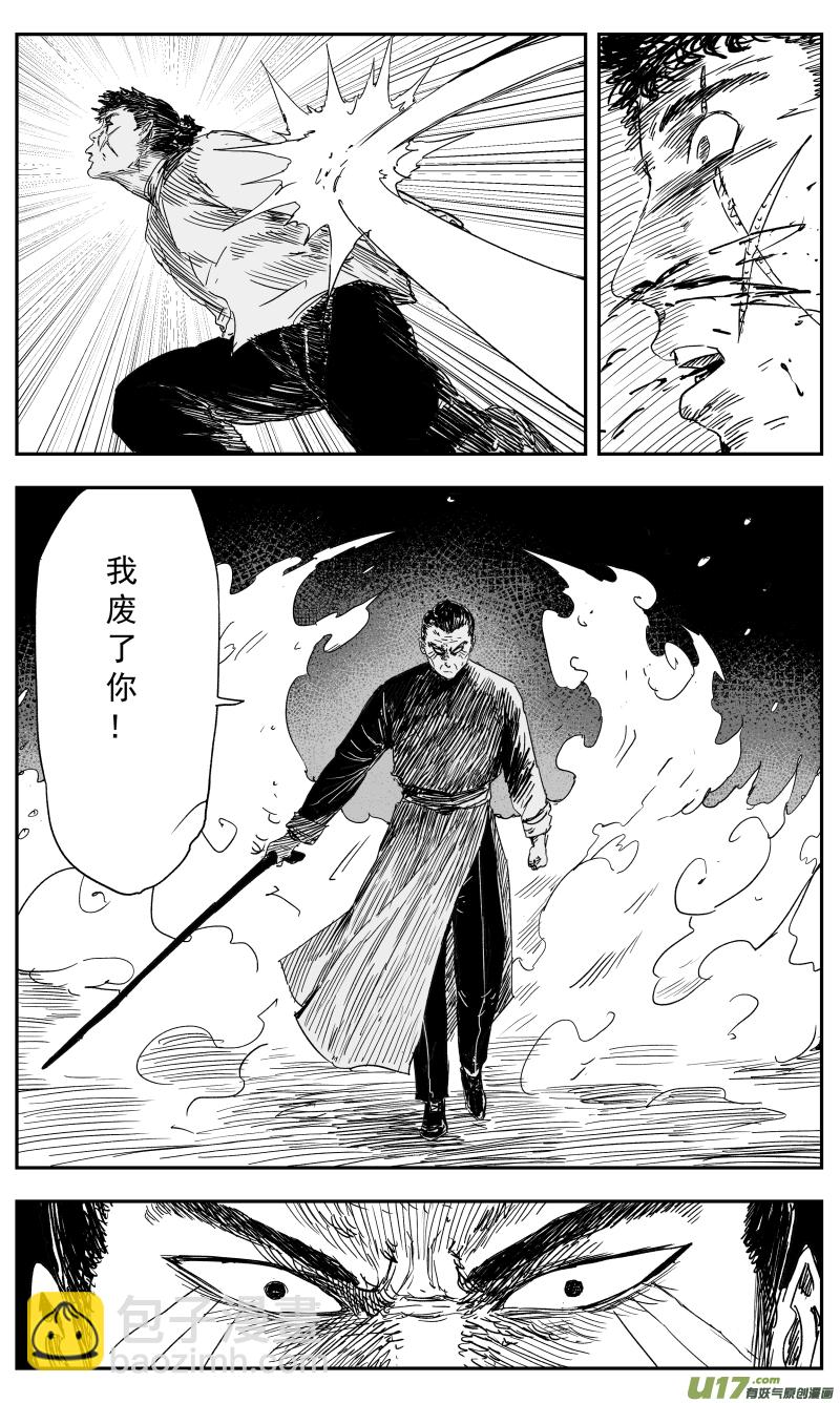 138 一百二十九回 仇人-第139话