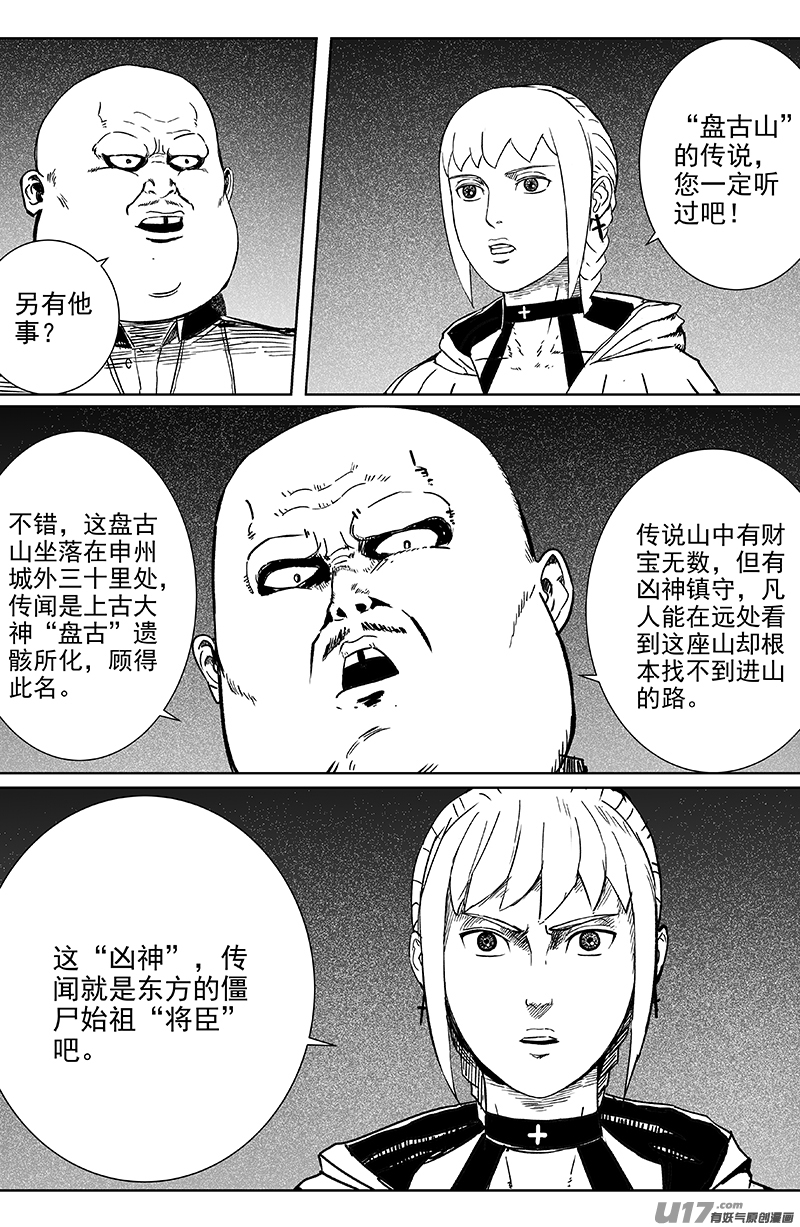 15 第十回 道士出海（上）-第15话
