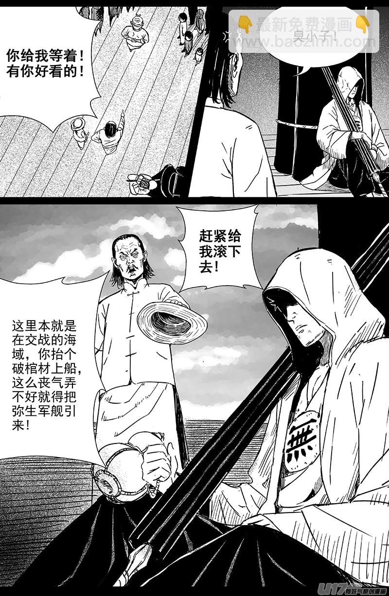 15 第十回 道士出海（上）-第15话