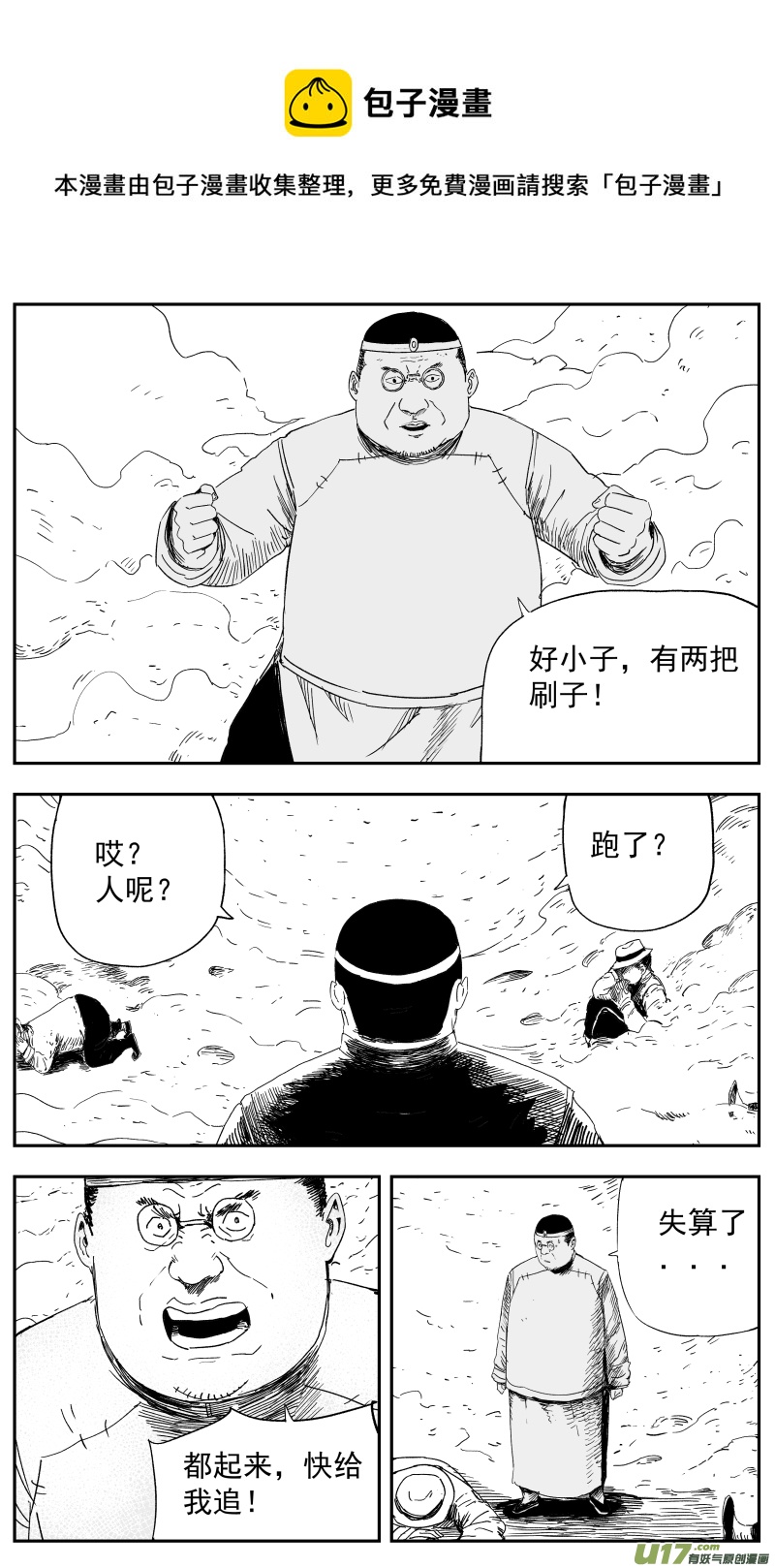 140 一百三十一回 为了和平-第141话