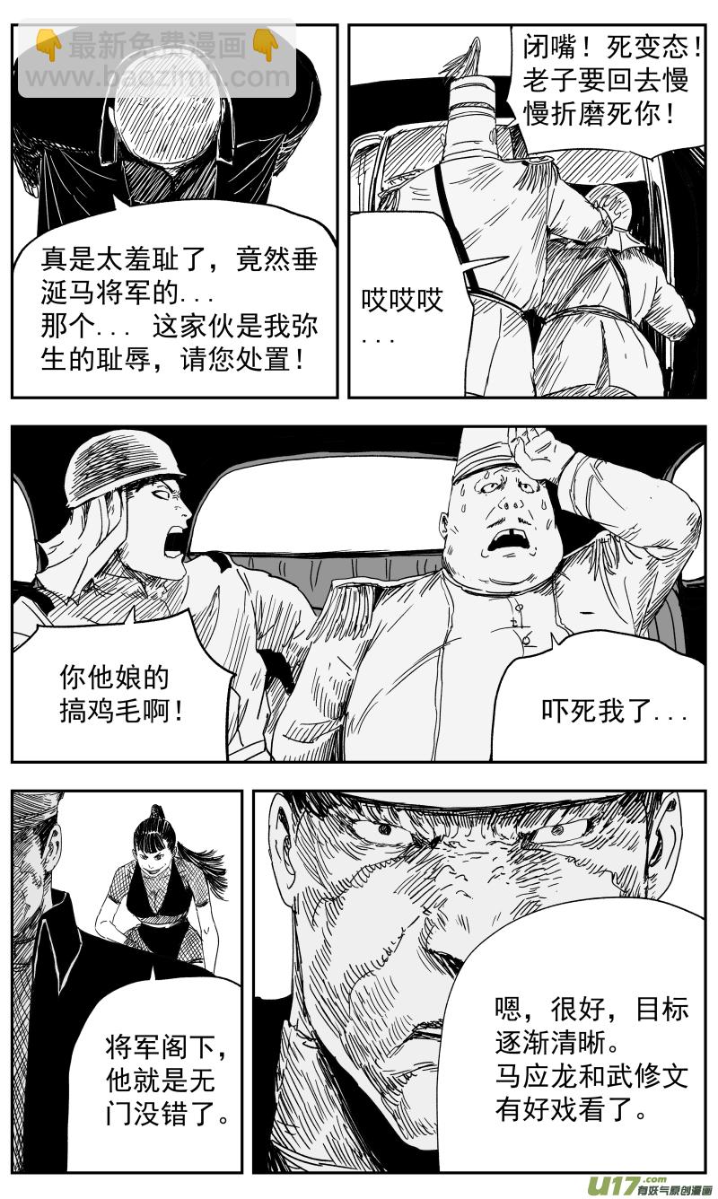 140 一百三十一回 为了和平-第141话