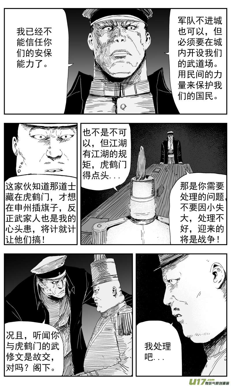 140 一百三十一回 为了和平-第141话