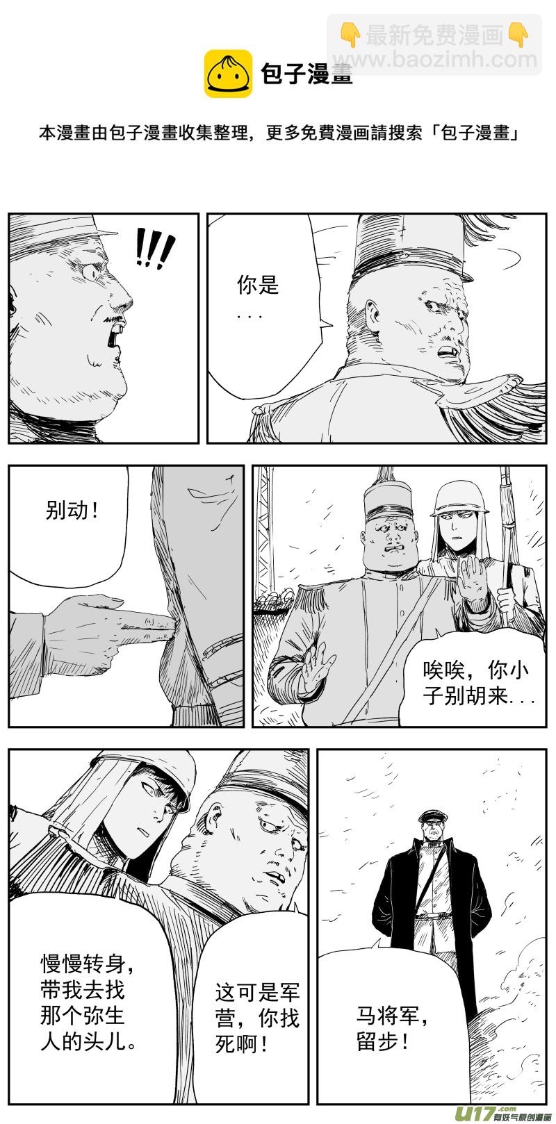 140 一百三十一回 为了和平-第141话