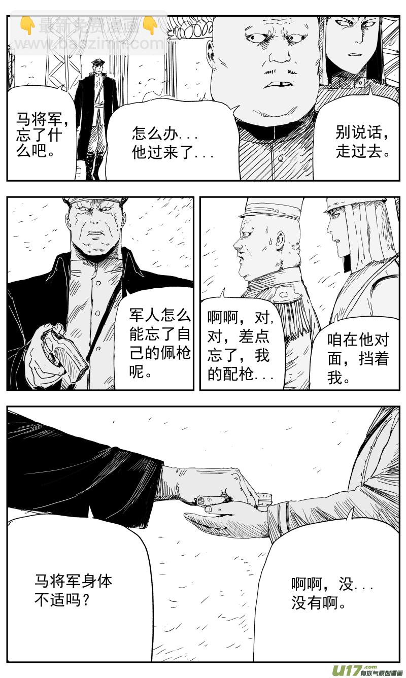 140 一百三十一回 为了和平-第141话