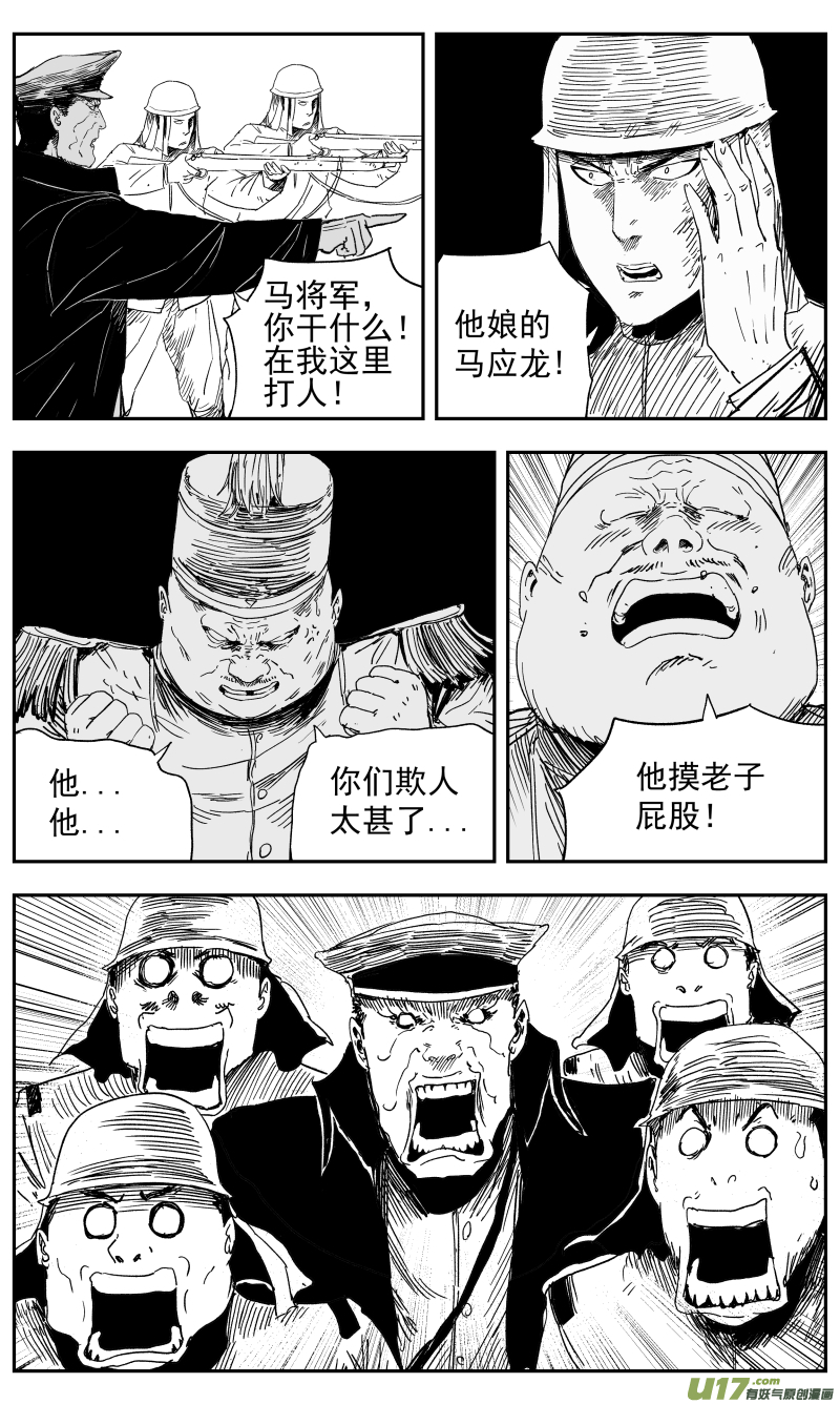 140 一百三十一回 为了和平-第141话