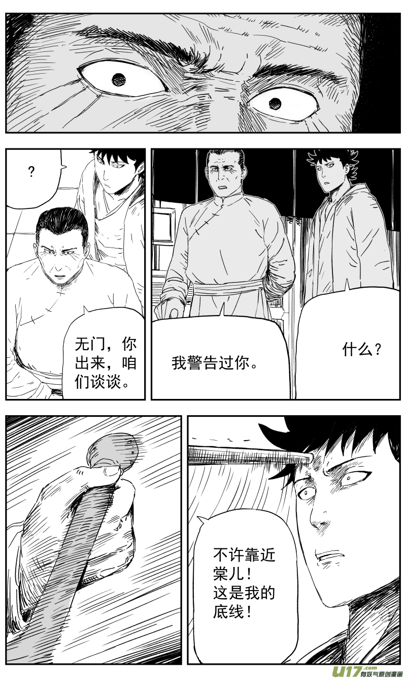 142 一百三十三回 神武道场-第143话