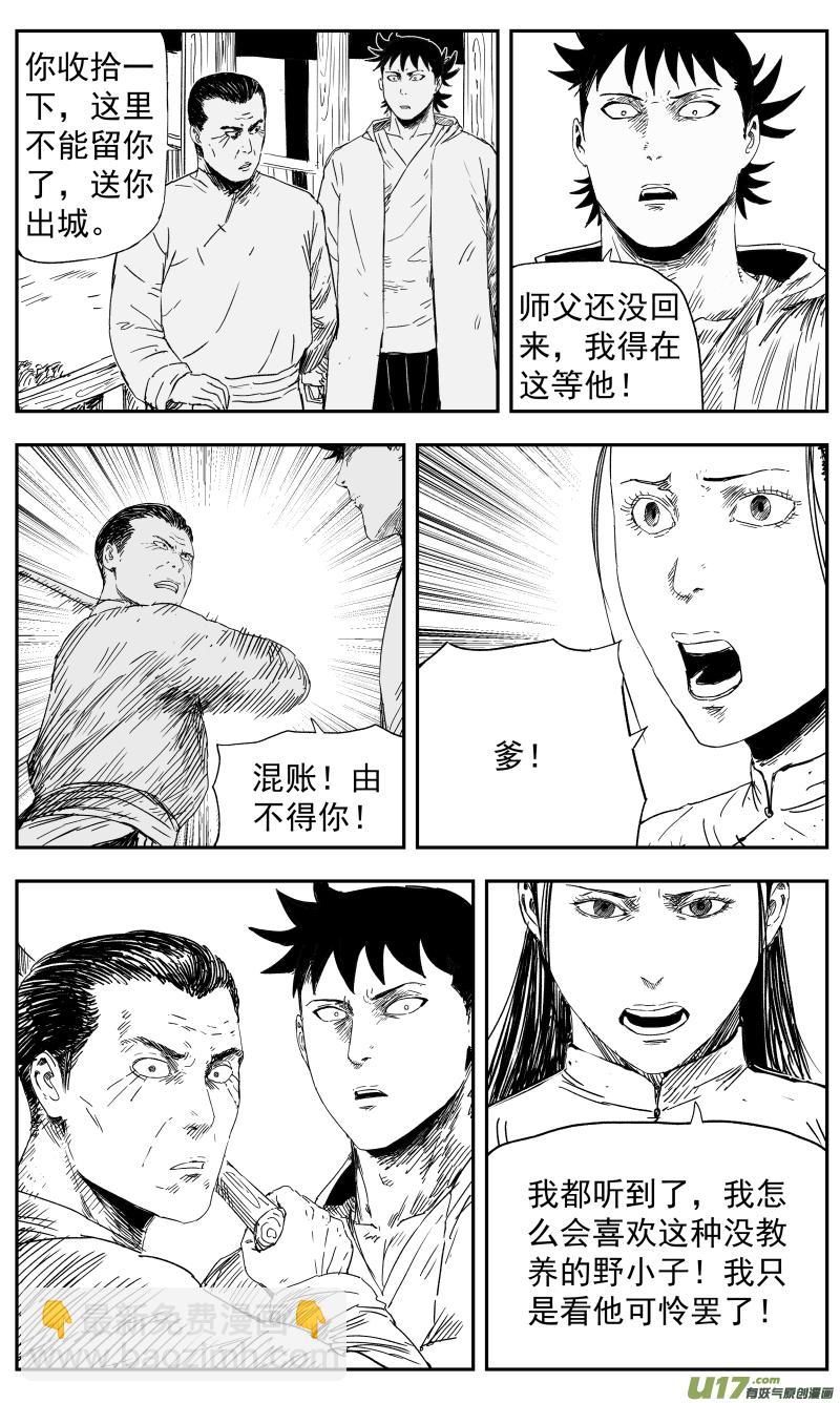 142 一百三十三回 神武道场-第143话