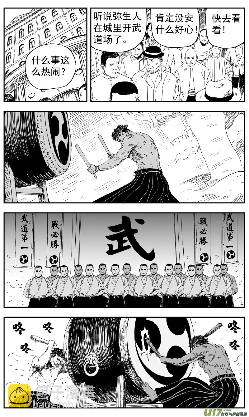 142 一百三十三回 神武道场-第143话
