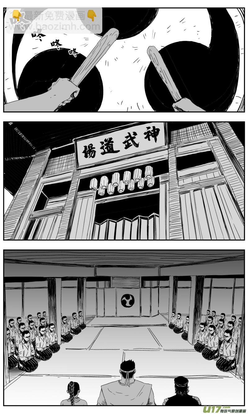142 一百三十三回 神武道场-第143话