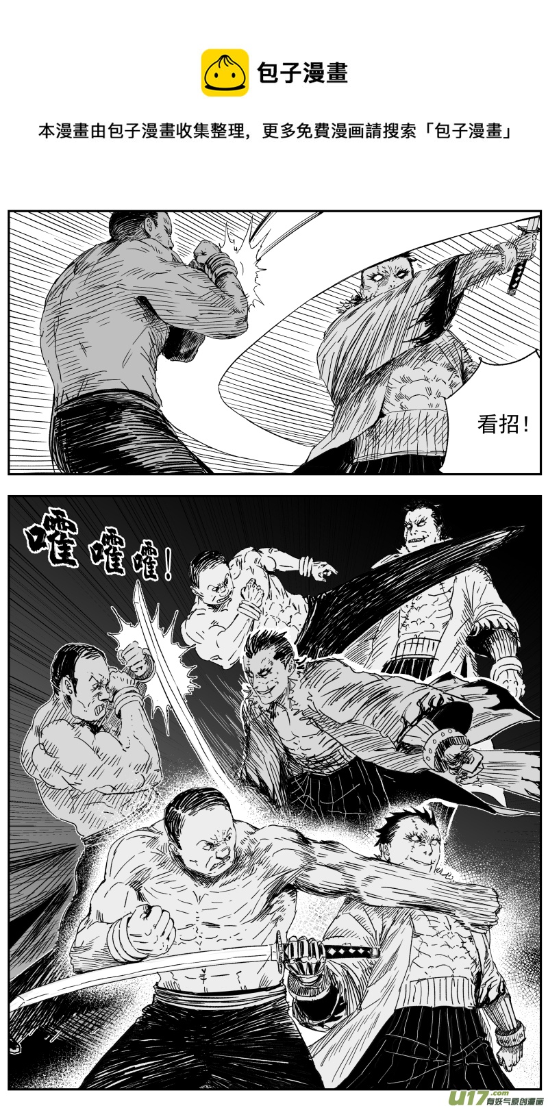146 一百三十七回 隐患-第147话