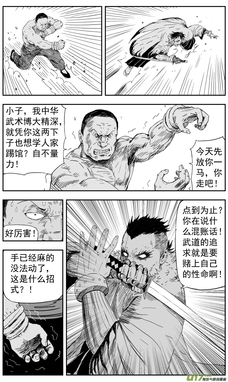 146 一百三十七回 隐患-第147话