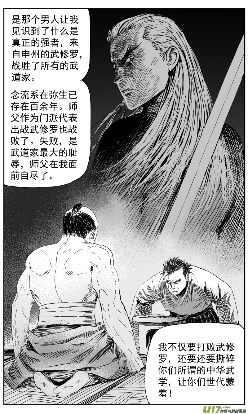 146 一百三十七回 隐患-第147话