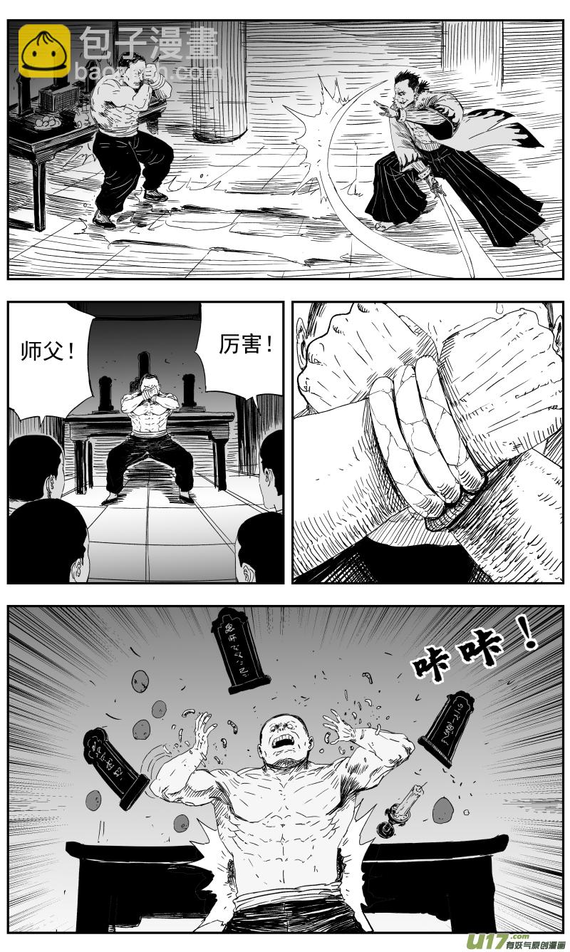 146 一百三十七回 隐患-第147话