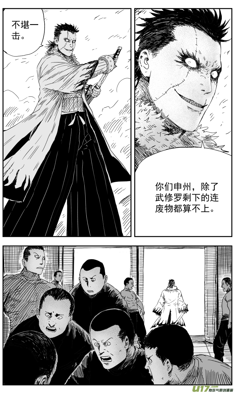 146 一百三十七回 隐患-第147话