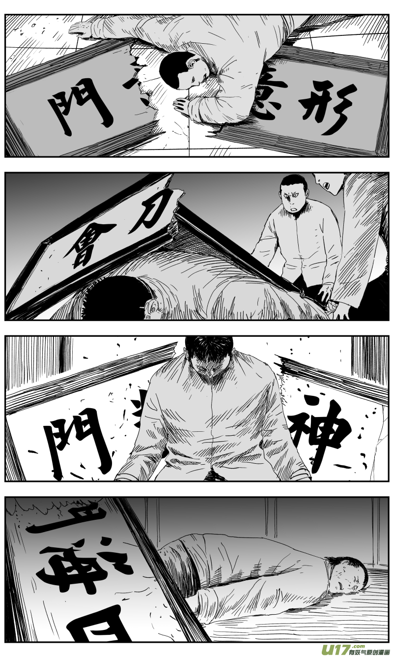 146 一百三十七回 隐患-第147话