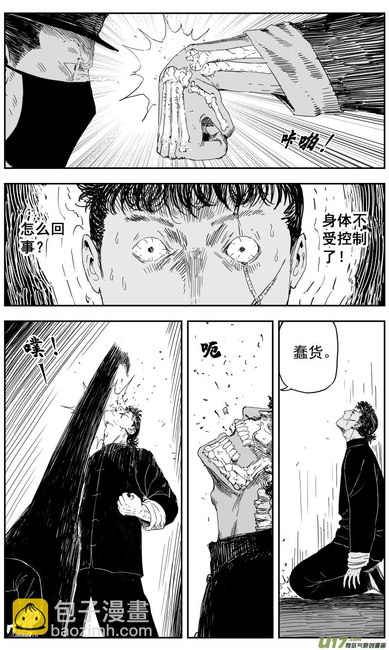 148 一百三十九回 金戈VS八岐卫-第149话