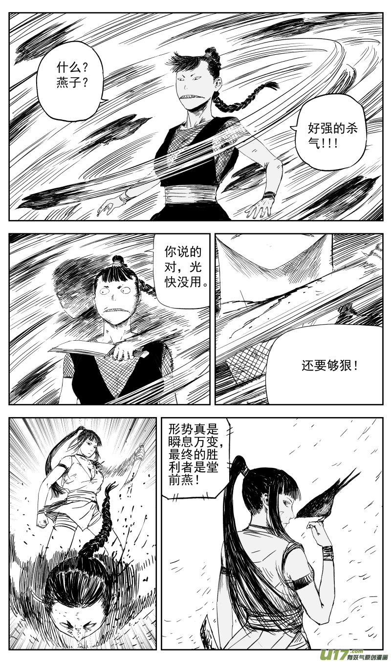 150 一百四十一回 深仇大恨-第151话