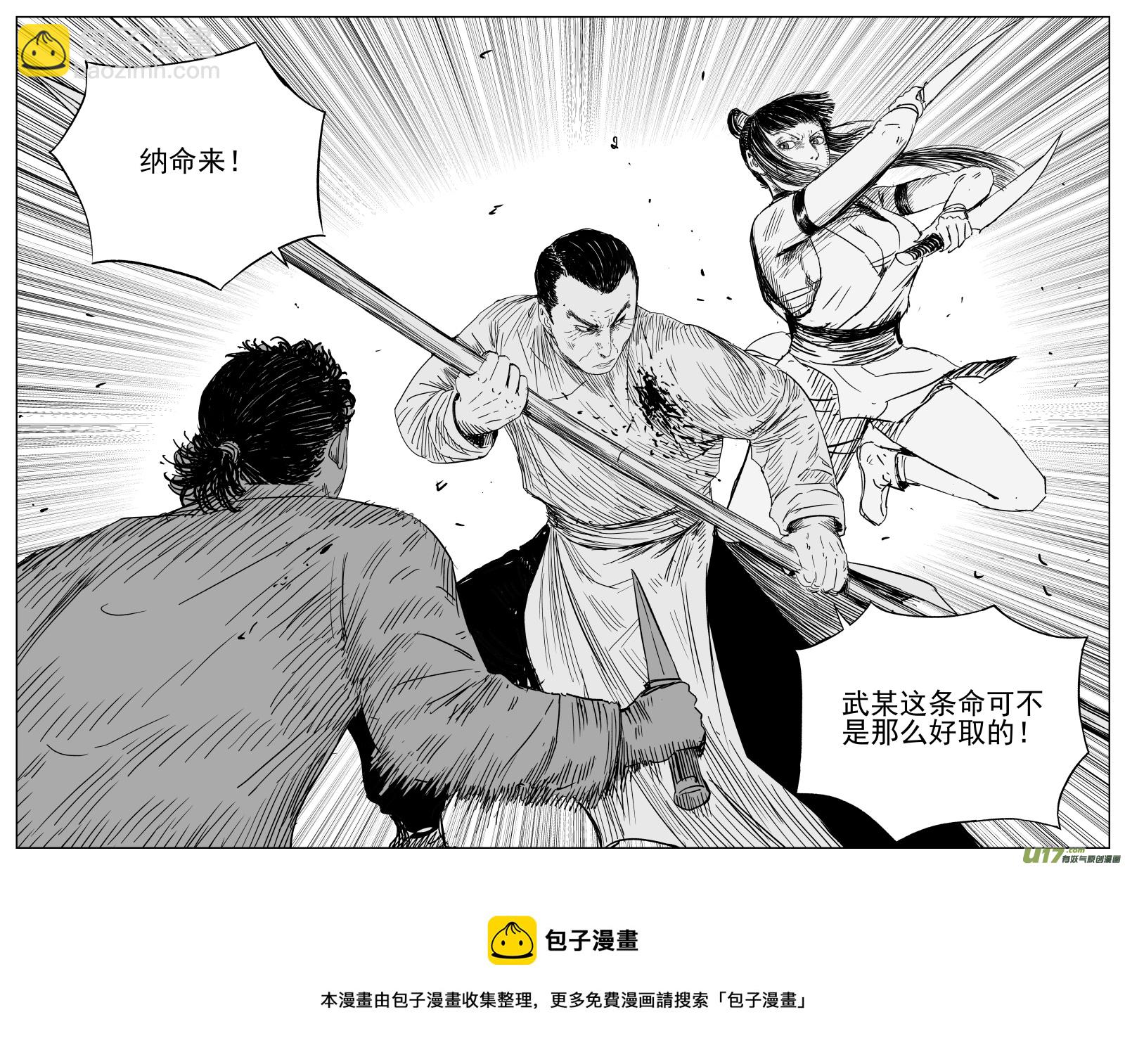 150 一百四十一回 深仇大恨-第151话