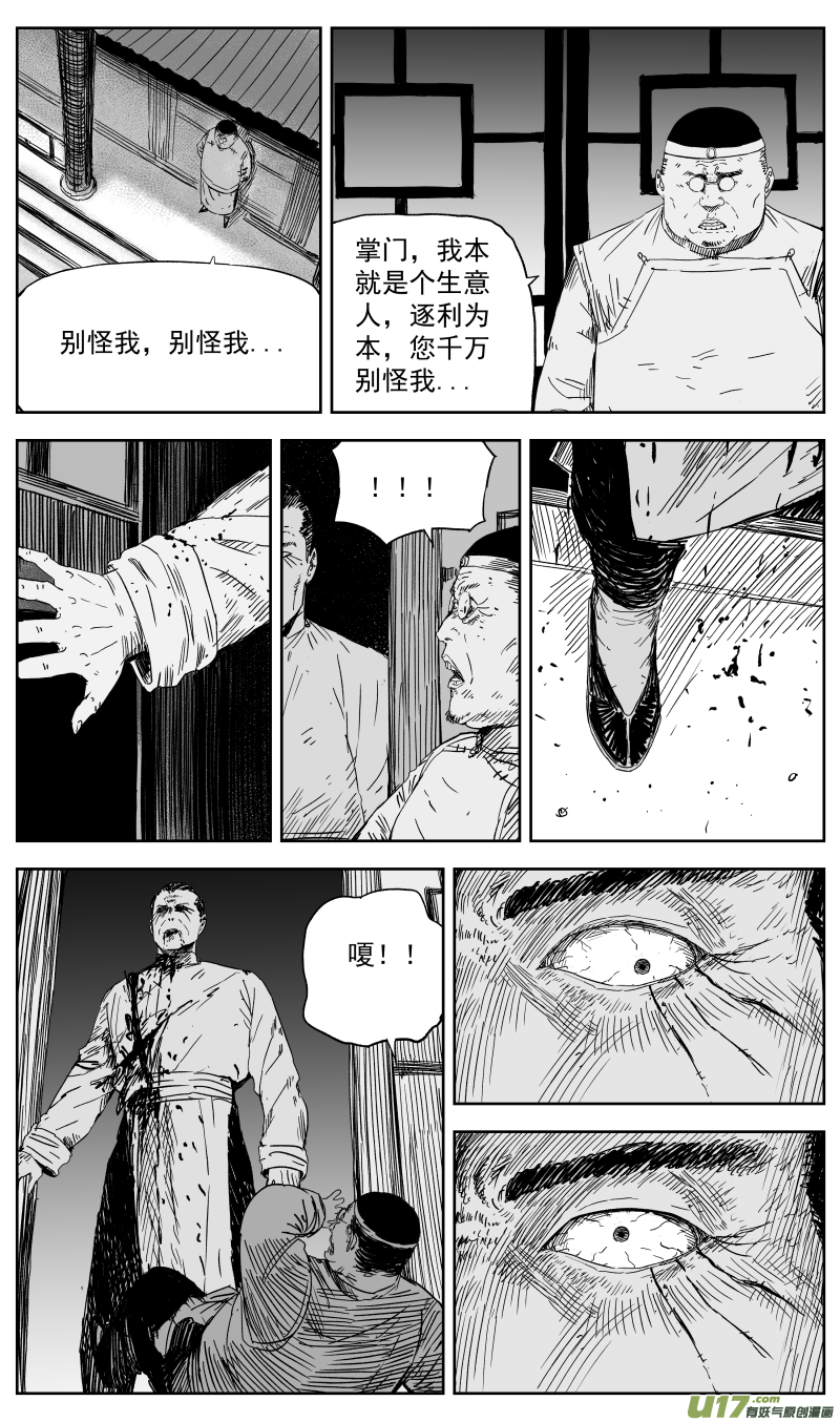 152 一百四十三回 长路漫漫任我闯-第153话
