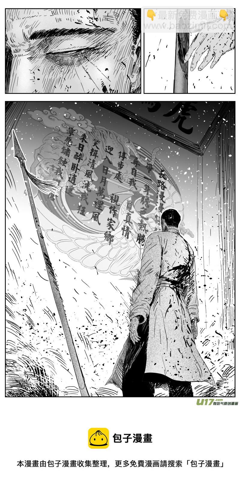 152 一百四十三回 长路漫漫任我闯-第153话