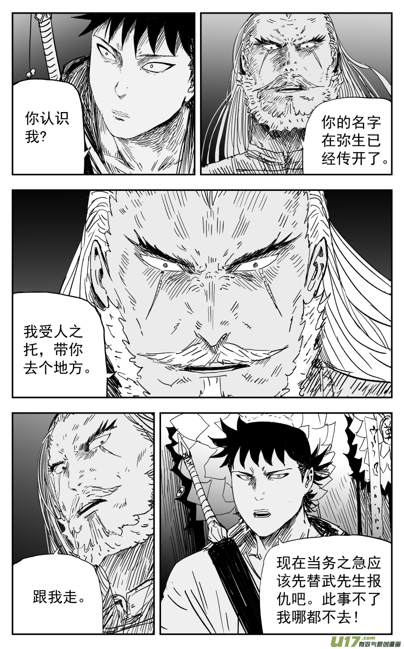 154 一百四十五回 中魂-第155话