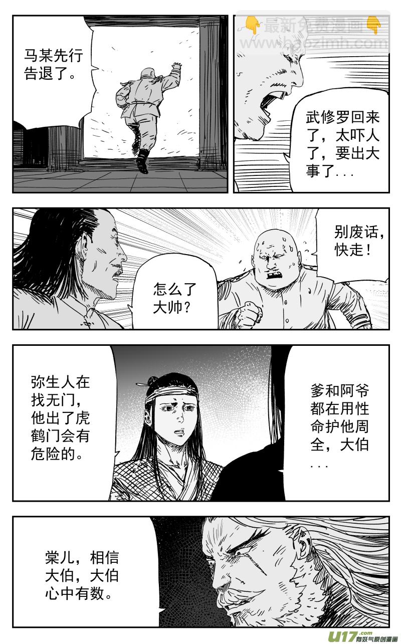 154 一百四十五回 中魂-第155话