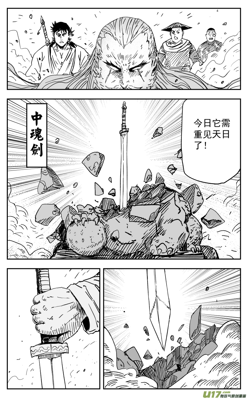 154 一百四十五回 中魂-第155话