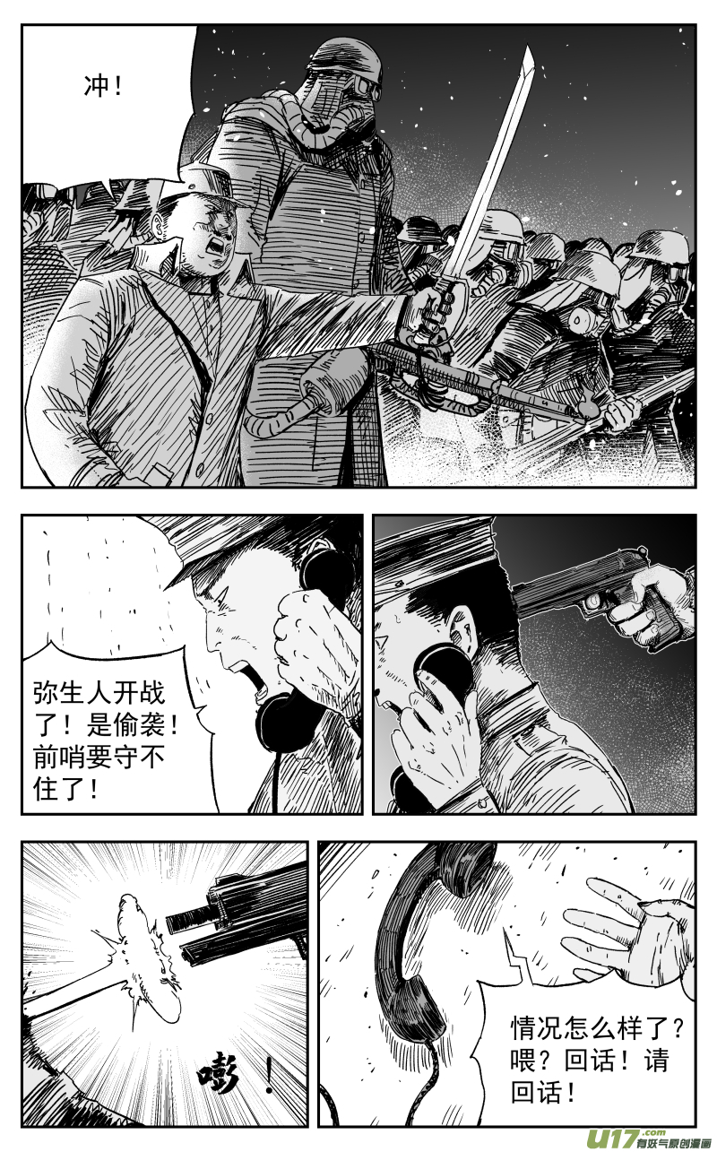 156 一百四十七回 开战!-第157话